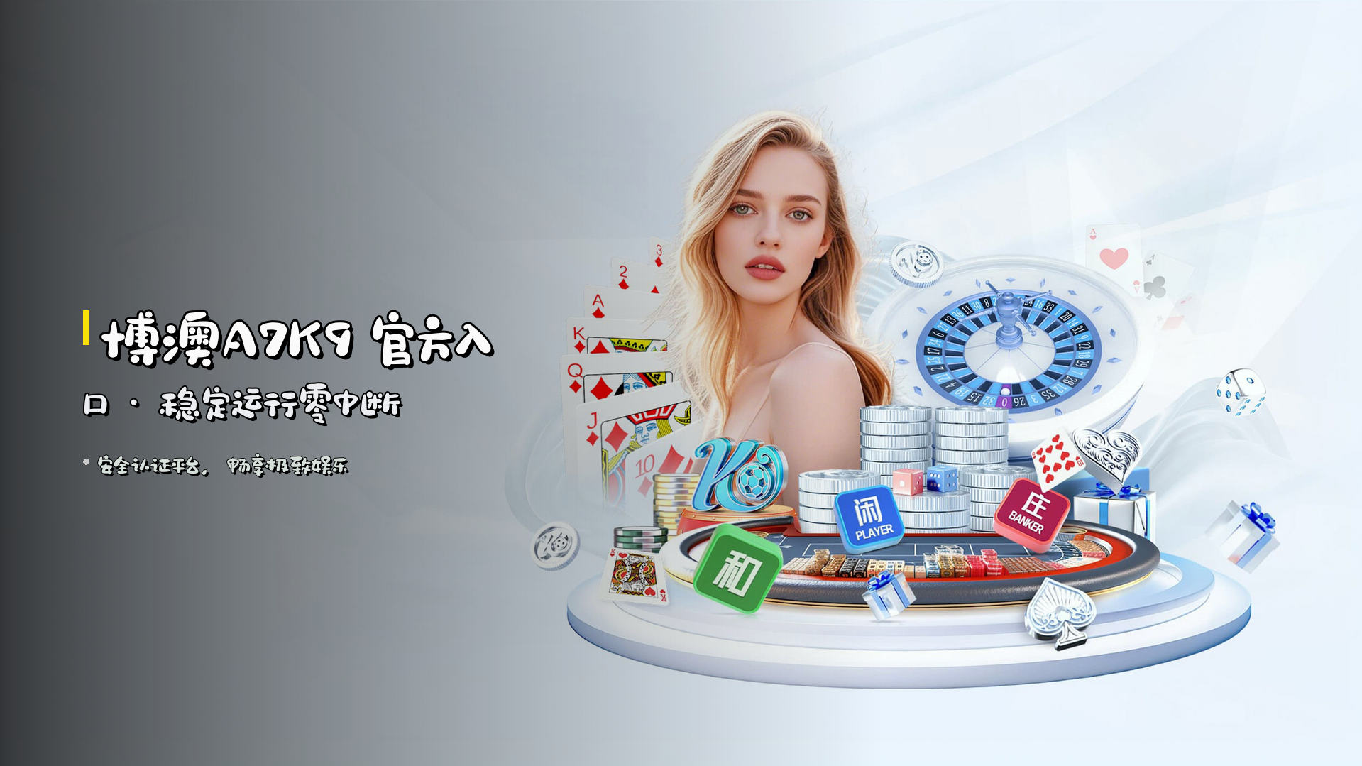 <strong>博澳A7K9</strong> 官方入口 · 稳定运行零中断